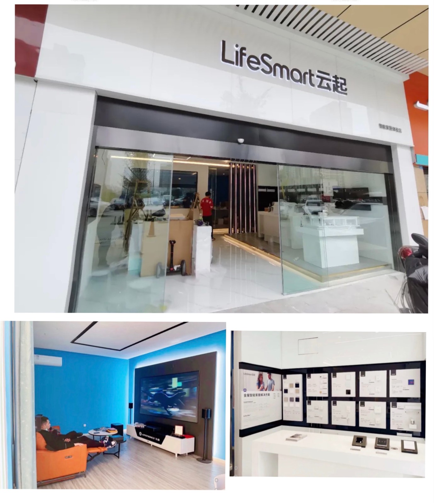 The boom of LifeSmart offline showroom within China
